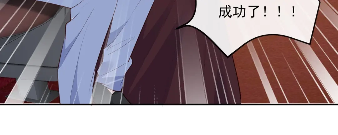 《陆总，你老婆又上热搜啦！》第42话 最佳新人奖提名？！ 第66页