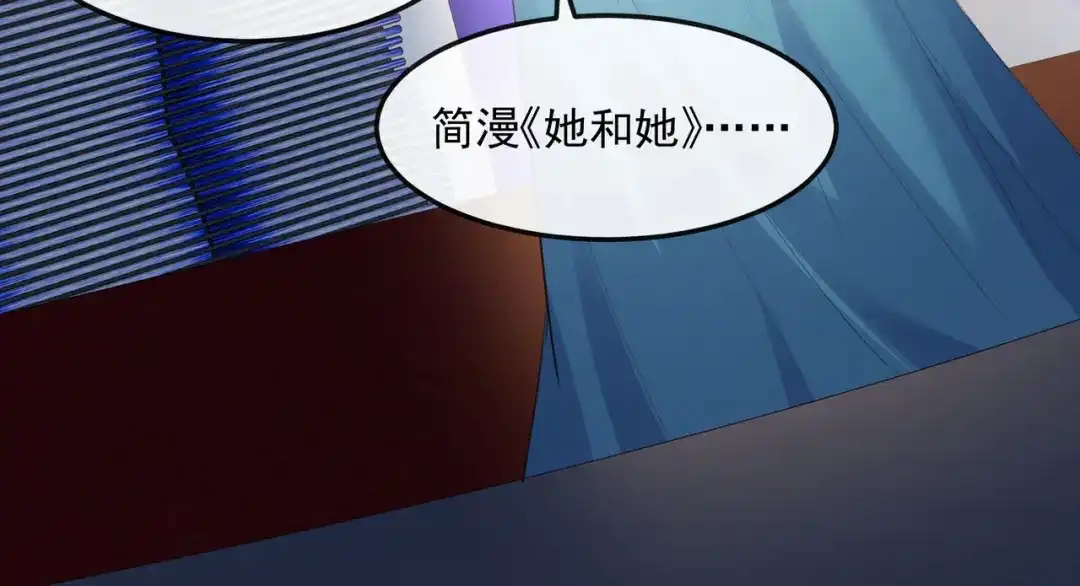 《陆总，你老婆又上热搜啦！》第42话 最佳新人奖提名？！ 第63页