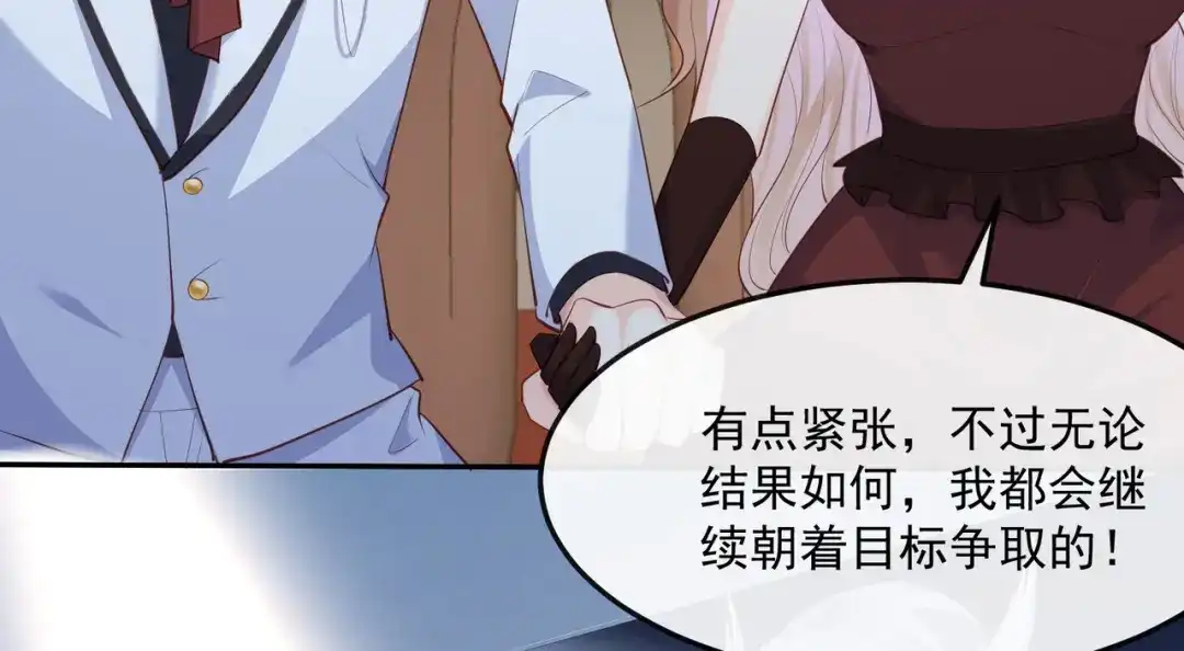 《陆总，你老婆又上热搜啦！》第42话 最佳新人奖提名？！ 第60页