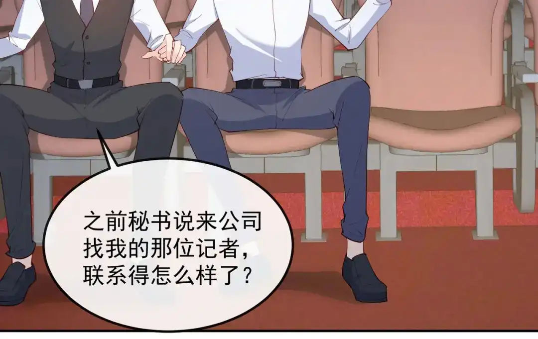 《陆总，你老婆又上热搜啦！》第42话 最佳新人奖提名？！ 第22页