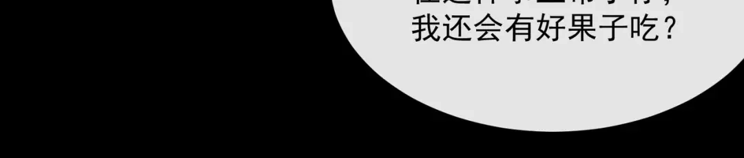 《陆总，你老婆又上热搜啦！》第42话 最佳新人奖提名？！ 第74页