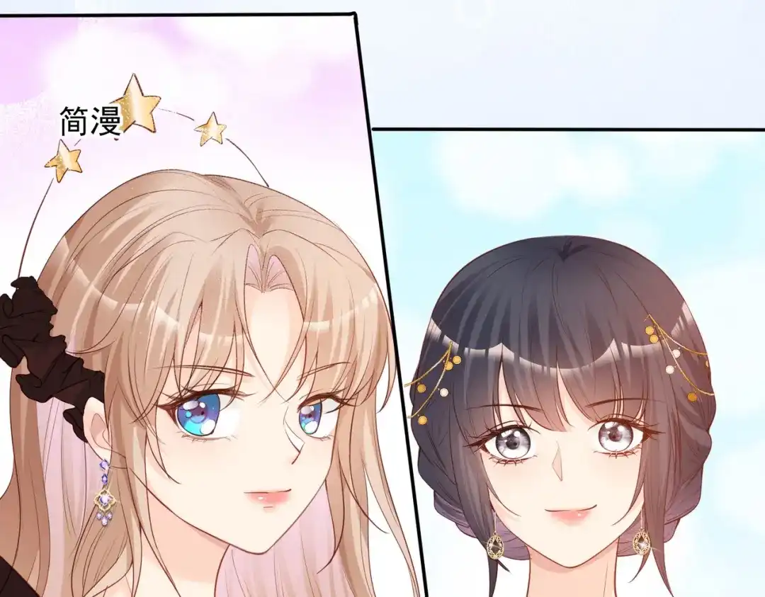 《陆总，你老婆又上热搜啦！》第42话 最佳新人奖提名？！ 第49页