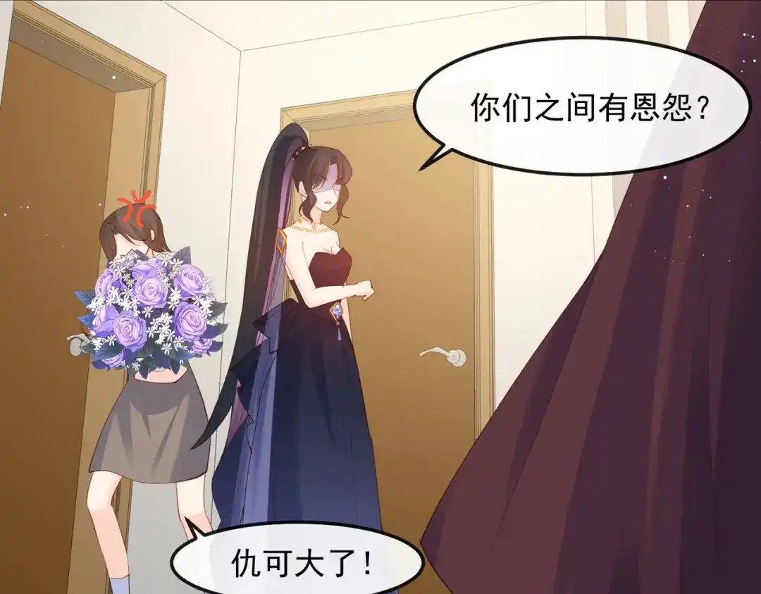 《陆总，你老婆又上热搜啦！》第43话 你们之间有恩怨？ 第63页