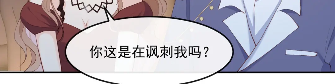 《陆总，你老婆又上热搜啦！》第43话 你们之间有恩怨？ 第27页