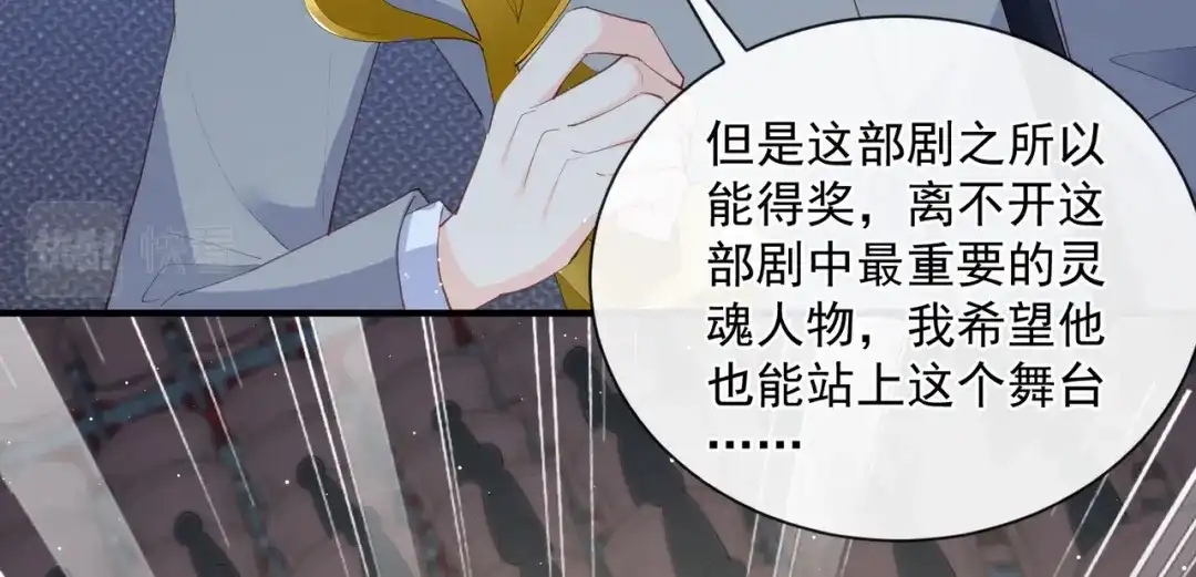 《陆总，你老婆又上热搜啦！》第43话 你们之间有恩怨？ 第78页