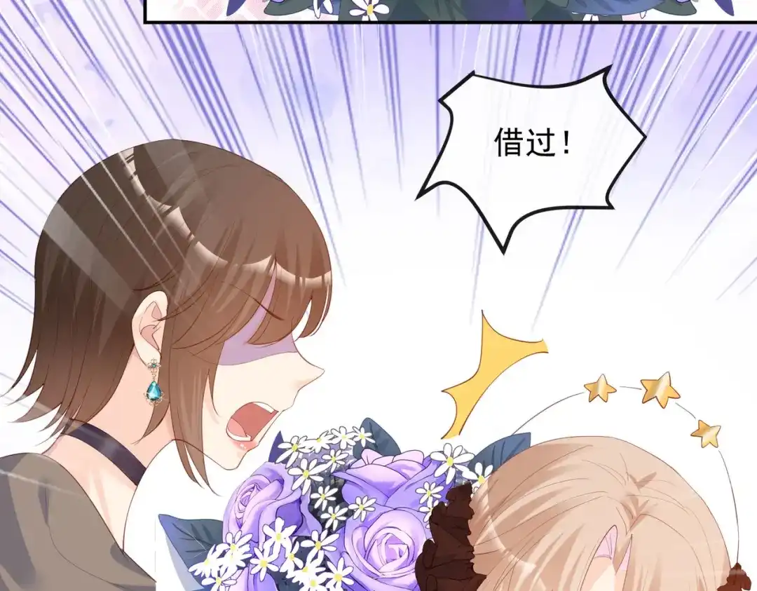 《陆总，你老婆又上热搜啦！》第43话 你们之间有恩怨？ 第48页