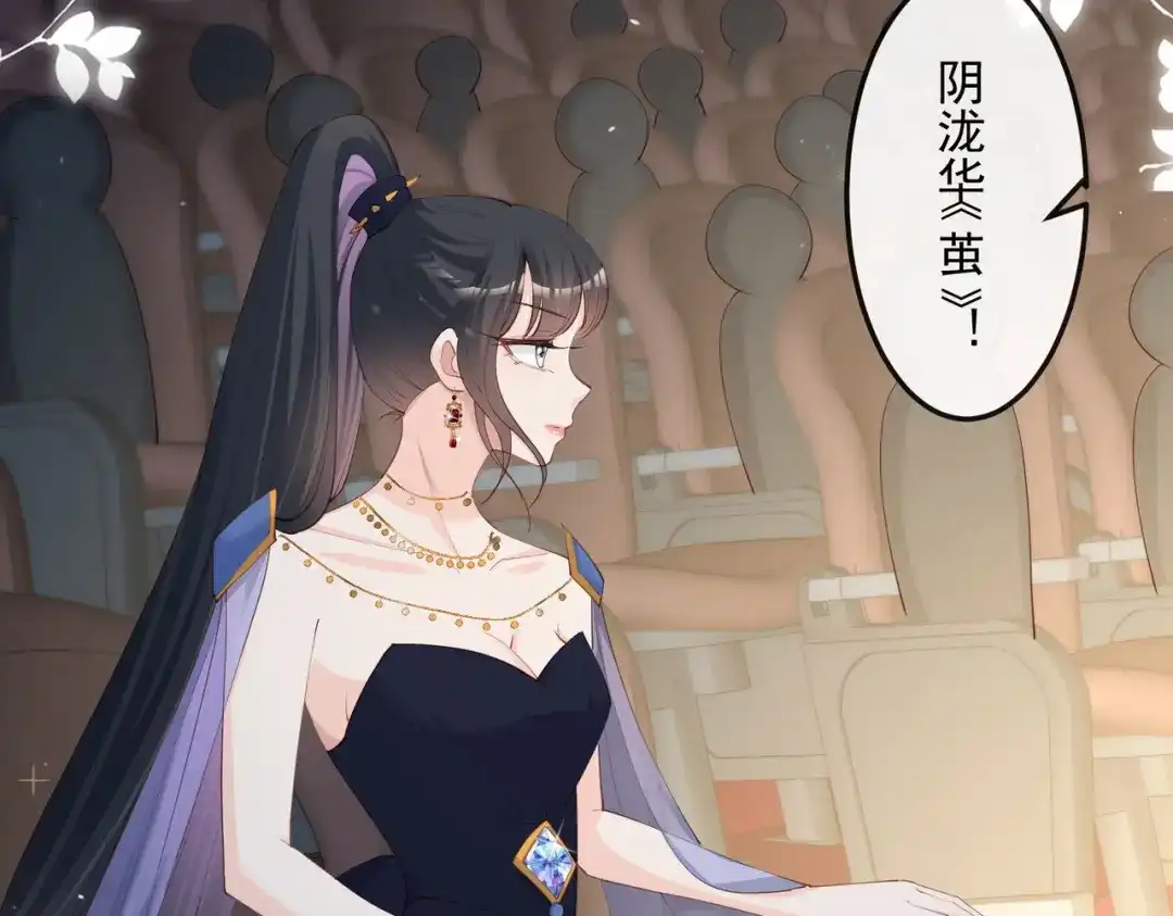 《陆总，你老婆又上热搜啦！》第43话 你们之间有恩怨？ 第32页