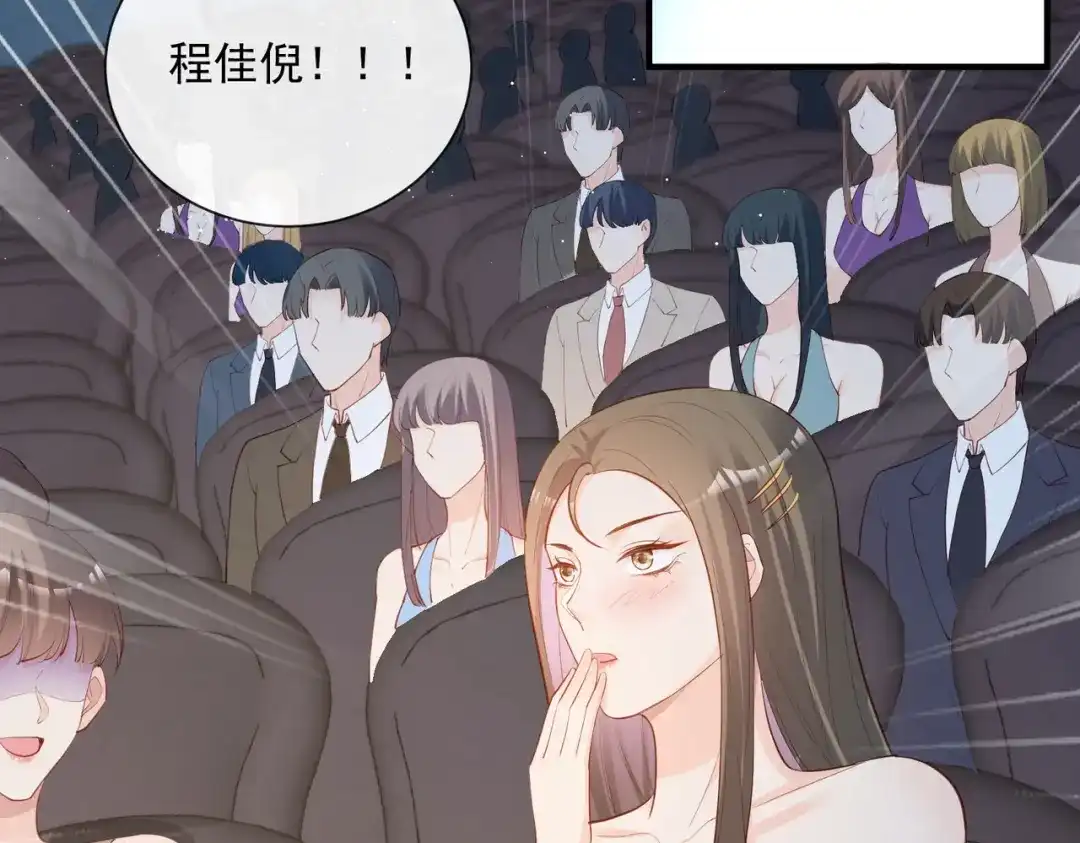 《陆总，你老婆又上热搜啦！》第43话 你们之间有恩怨？ 第6页
