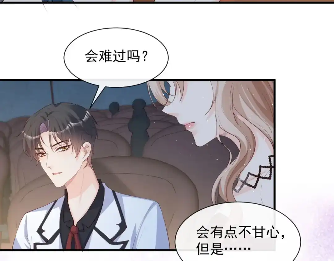 《陆总，你老婆又上热搜啦！》第43话 你们之间有恩怨？ 第12页