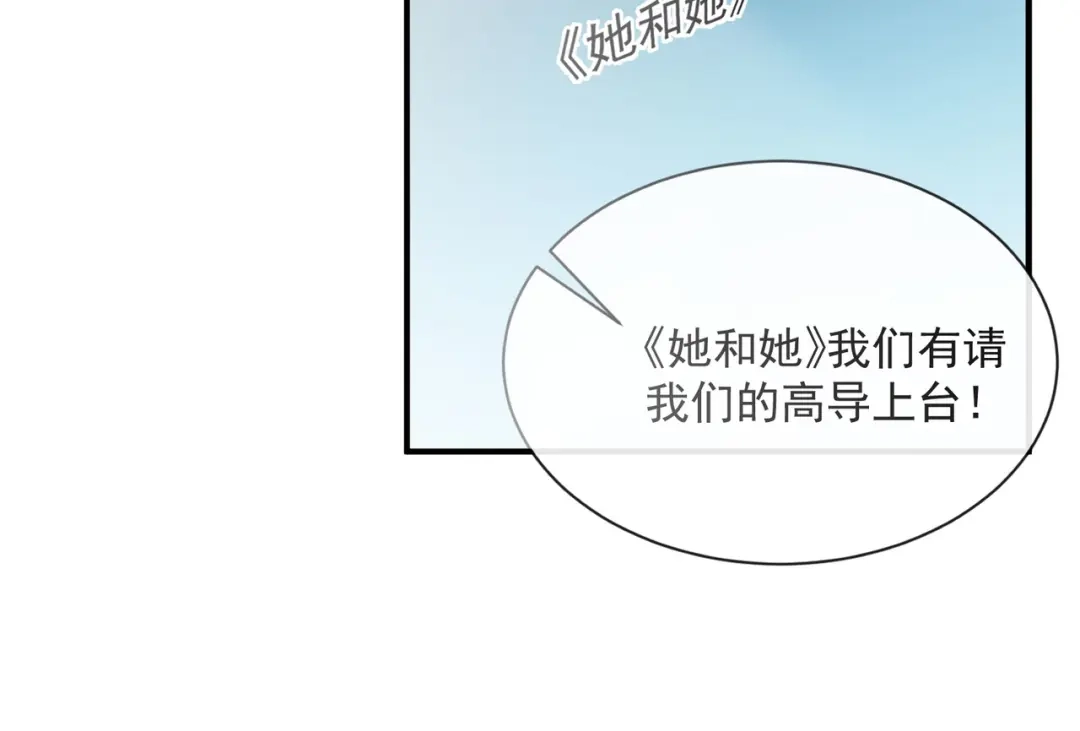 《陆总，你老婆又上热搜啦！》第43话 你们之间有恩怨？ 第70页