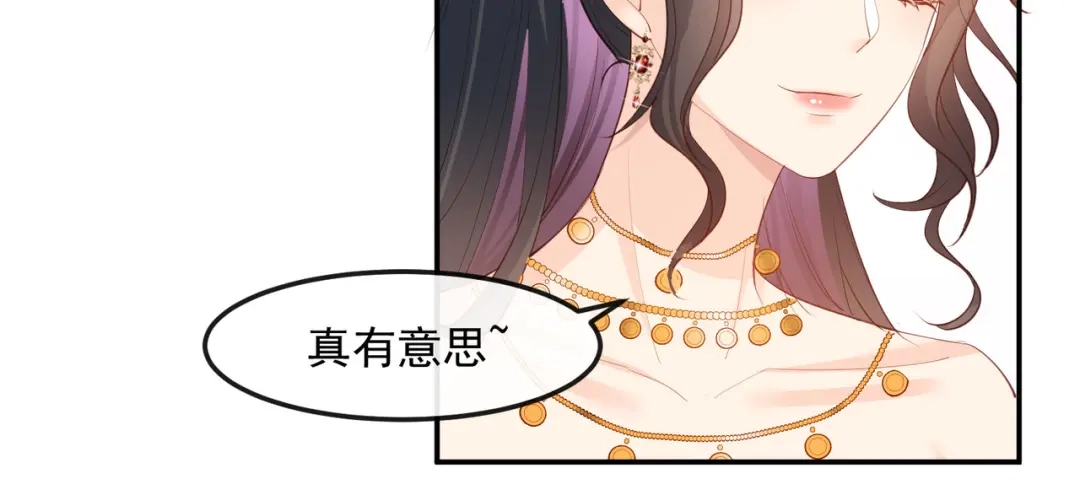 《陆总，你老婆又上热搜啦！》第43话 你们之间有恩怨？ 第65页