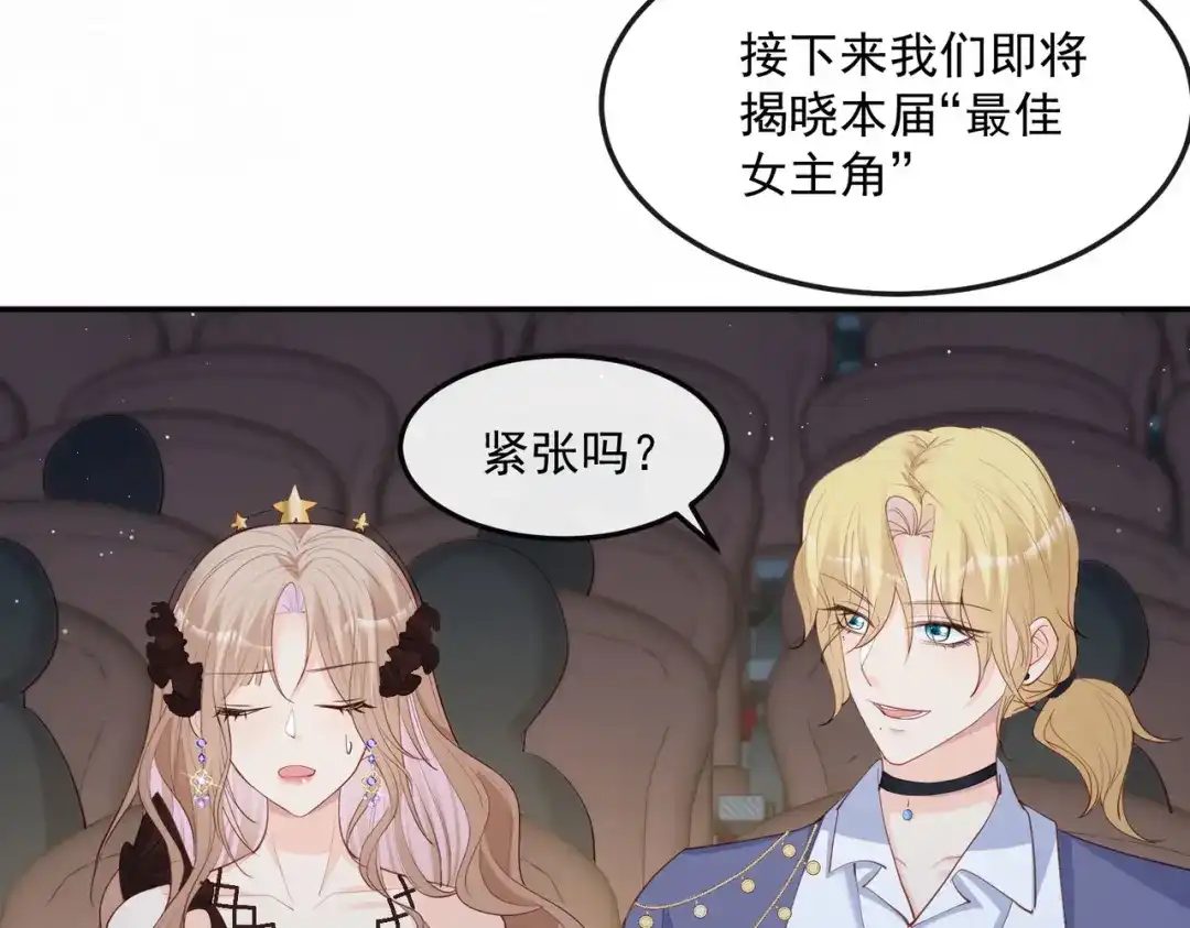 《陆总，你老婆又上热搜啦！》第43话 你们之间有恩怨？ 第26页