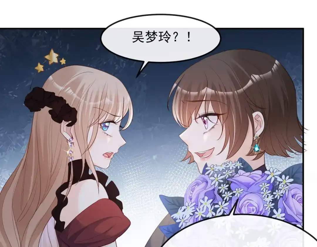 《陆总，你老婆又上热搜啦！》第43话 你们之间有恩怨？ 第51页