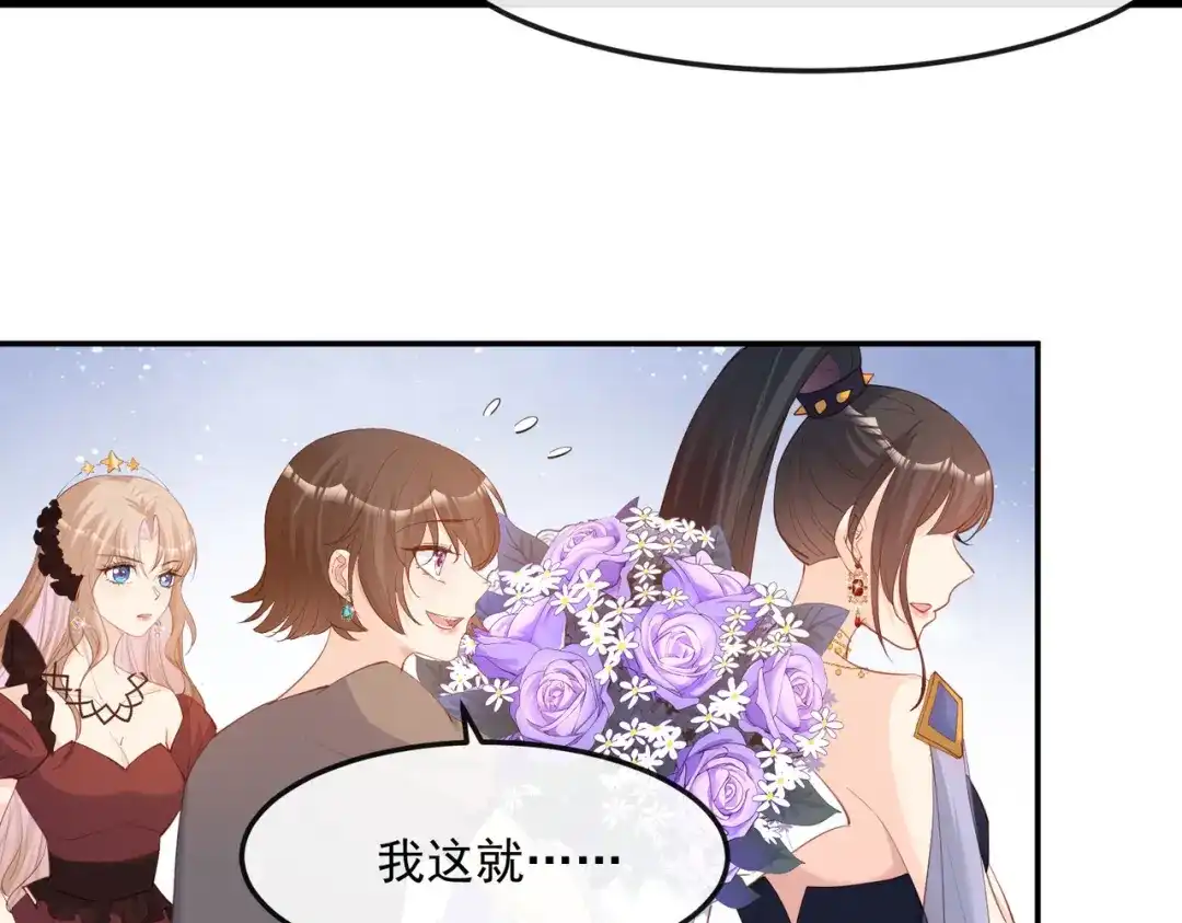 《陆总，你老婆又上热搜啦！》第43话 你们之间有恩怨？ 第59页