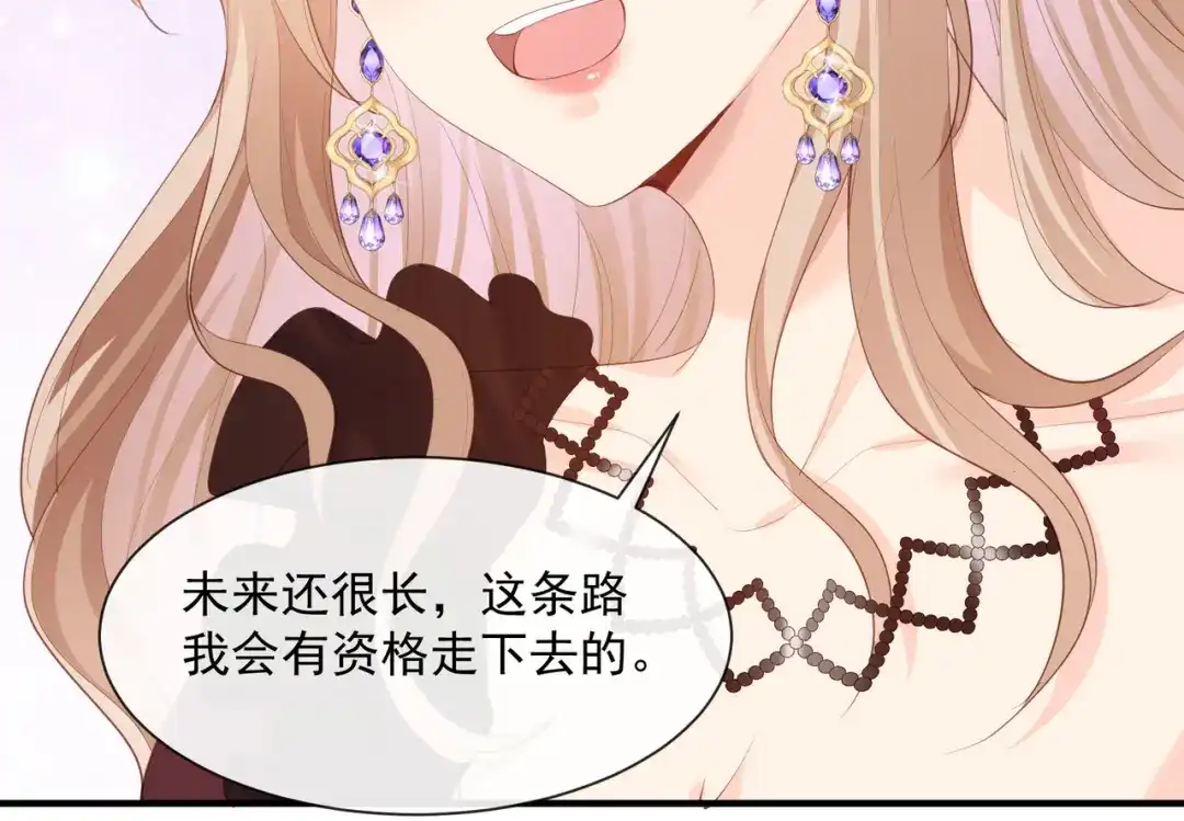 《陆总，你老婆又上热搜啦！》第43话 你们之间有恩怨？ 第14页