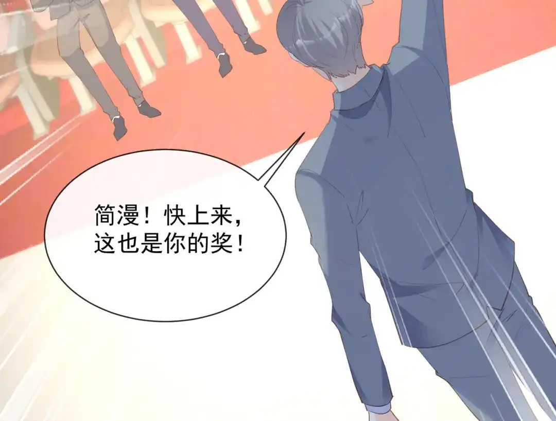 《陆总，你老婆又上热搜啦！》第43话 你们之间有恩怨？ 第80页