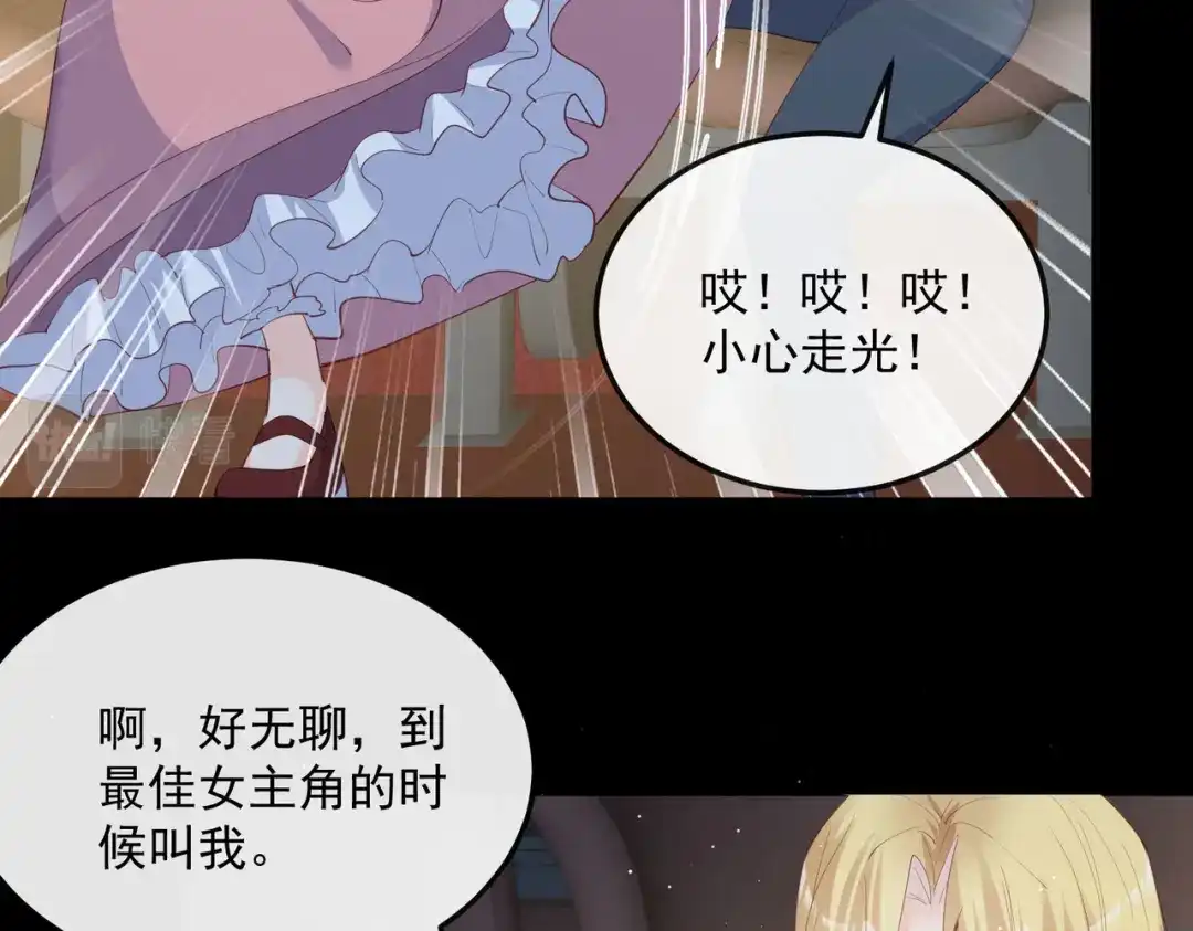 《陆总，你老婆又上热搜啦！》第43话 你们之间有恩怨？ 第20页