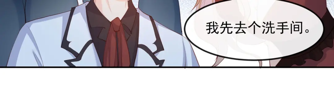 《陆总，你老婆又上热搜啦！》第43话 你们之间有恩怨？ 第42页