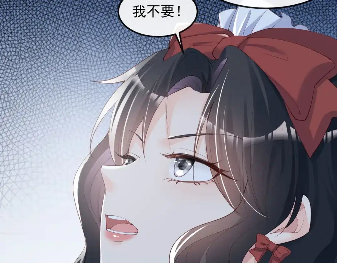 《陆总，你老婆又上热搜啦！》第43话 你们之间有恩怨？ 第22页