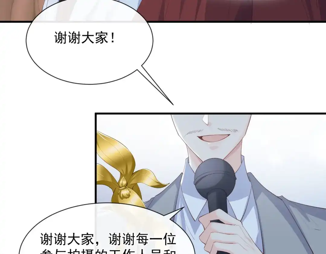 《陆总，你老婆又上热搜啦！》第43话 你们之间有恩怨？ 第75页