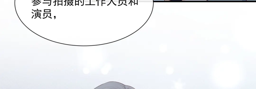 《陆总，你老婆又上热搜啦！》第43话 你们之间有恩怨？ 第76页