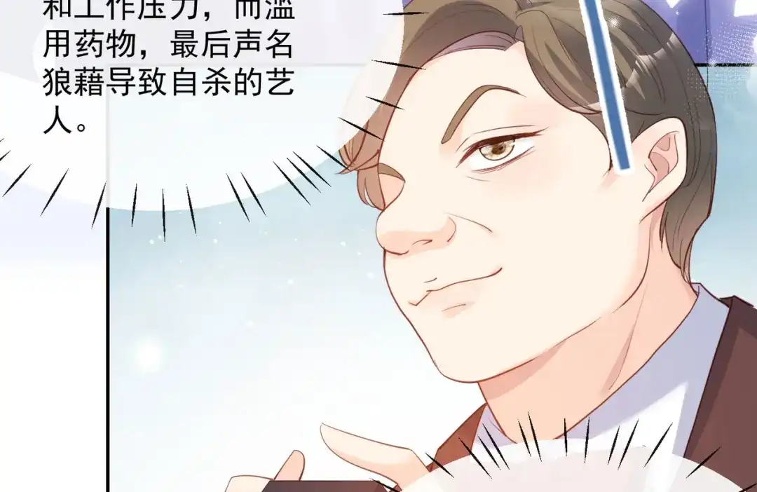 《陆总，你老婆又上热搜啦！》第43话 你们之间有恩怨？ 第39页