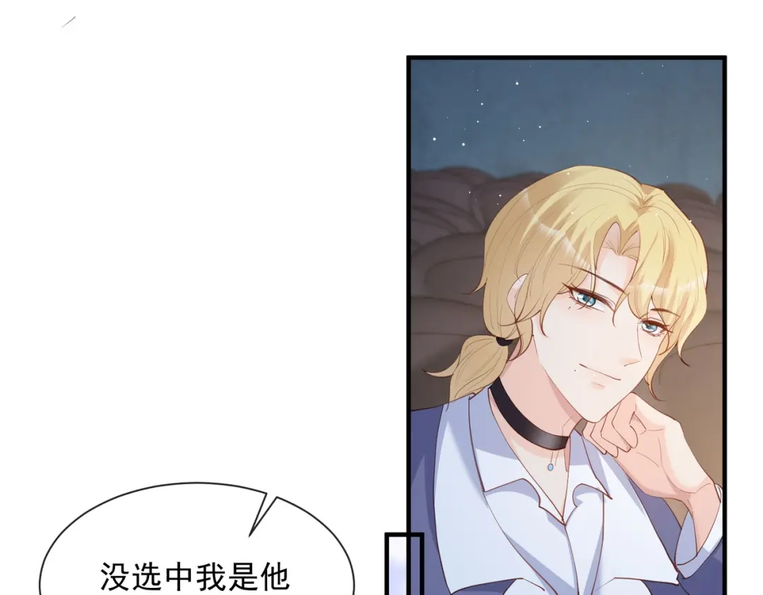 《陆总，你老婆又上热搜啦！》第43话 你们之间有恩怨？ 第15页