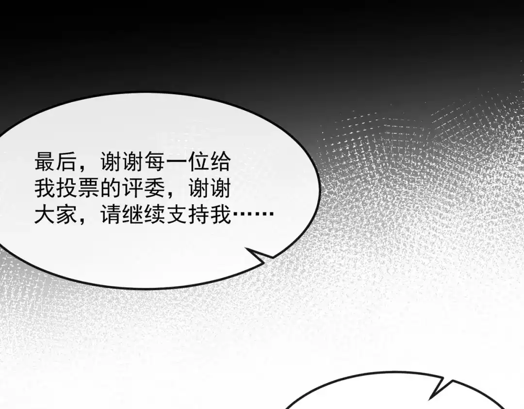 《陆总，你老婆又上热搜啦！》第43话 你们之间有恩怨？ 第25页