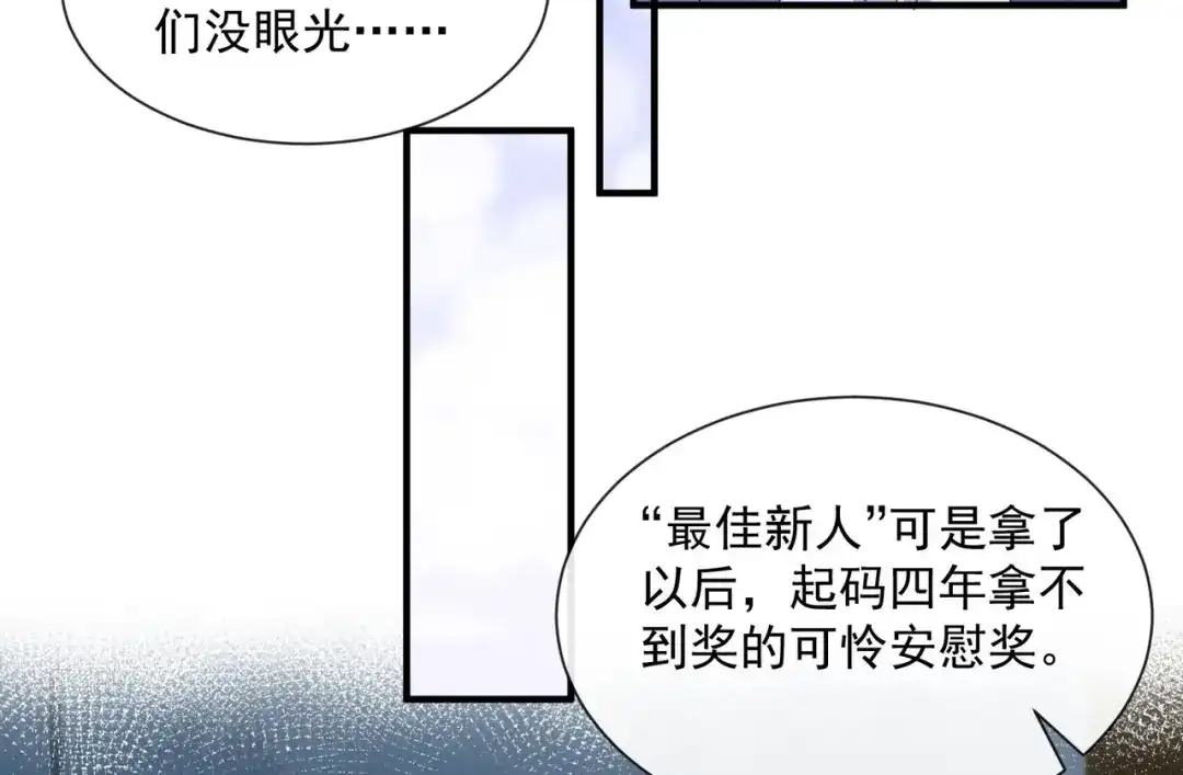 《陆总，你老婆又上热搜啦！》第43话 你们之间有恩怨？ 第16页