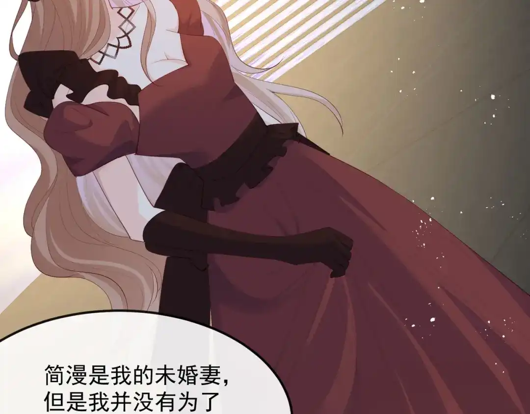 《陆总，你老婆又上热搜啦！》第44话 她是我的未婚妻！ 第63页