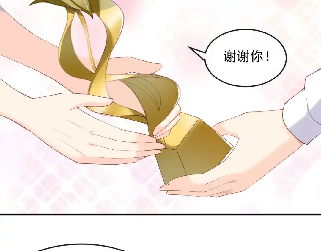 《陆总，你老婆又上热搜啦！》第44话 她是我的未婚妻！ 第10页