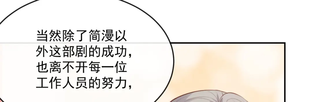 《陆总，你老婆又上热搜啦！》第44话 她是我的未婚妻！ 第11页