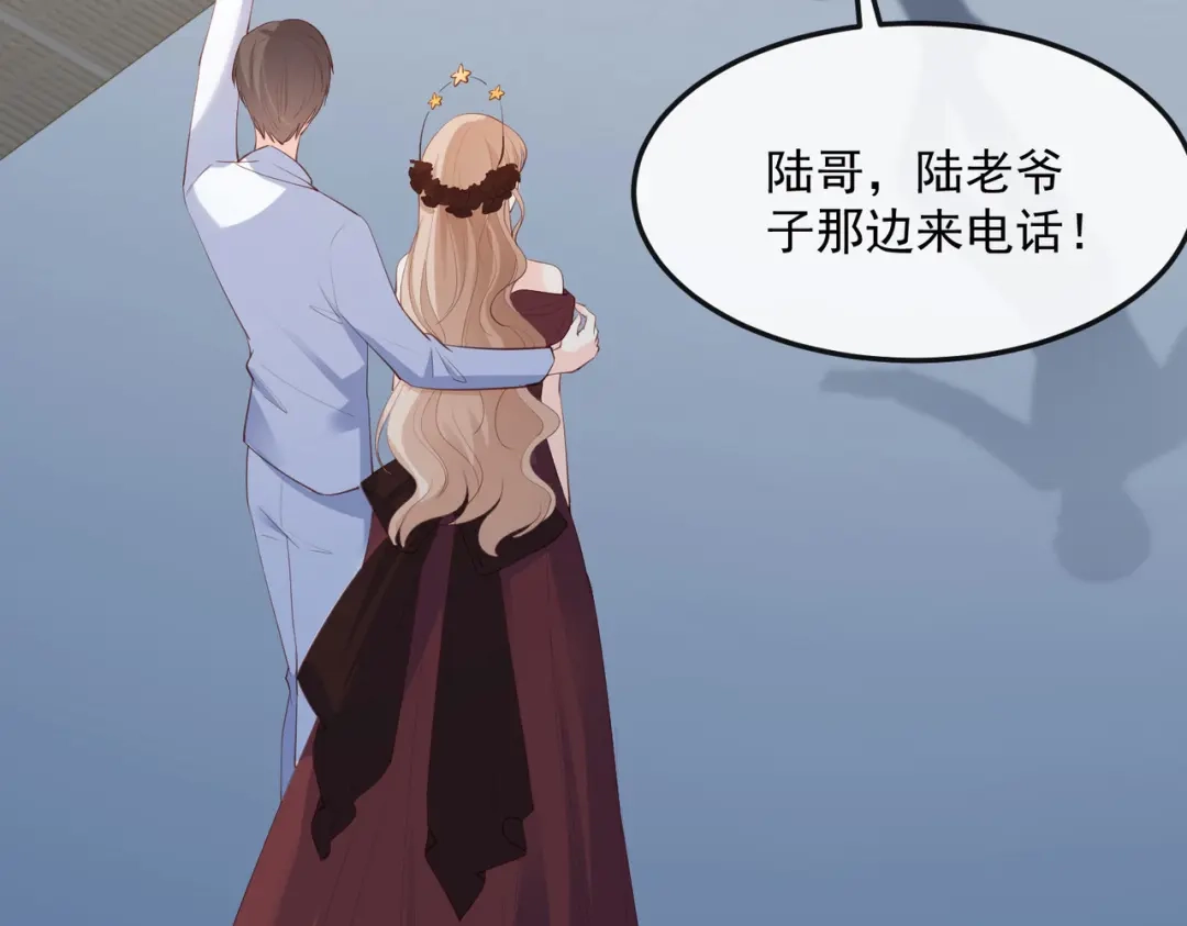 《陆总，你老婆又上热搜啦！》第44话 她是我的未婚妻！ 第80页