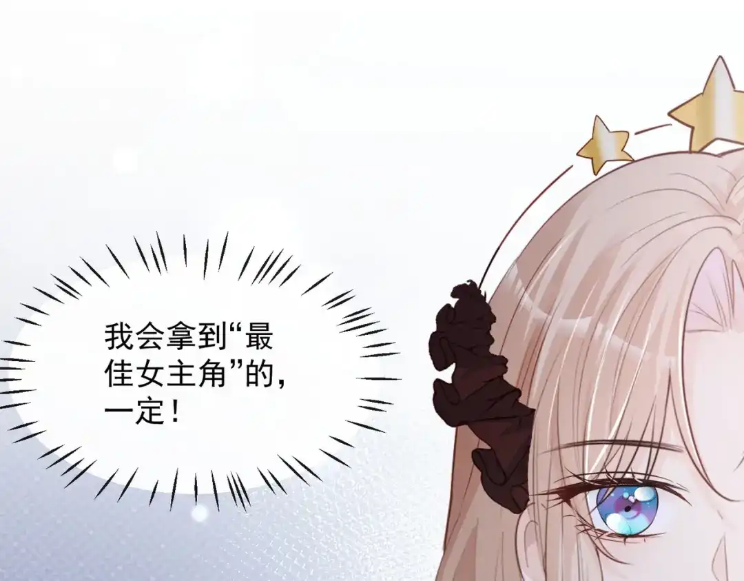 《陆总，你老婆又上热搜啦！》第44话 她是我的未婚妻！ 第15页