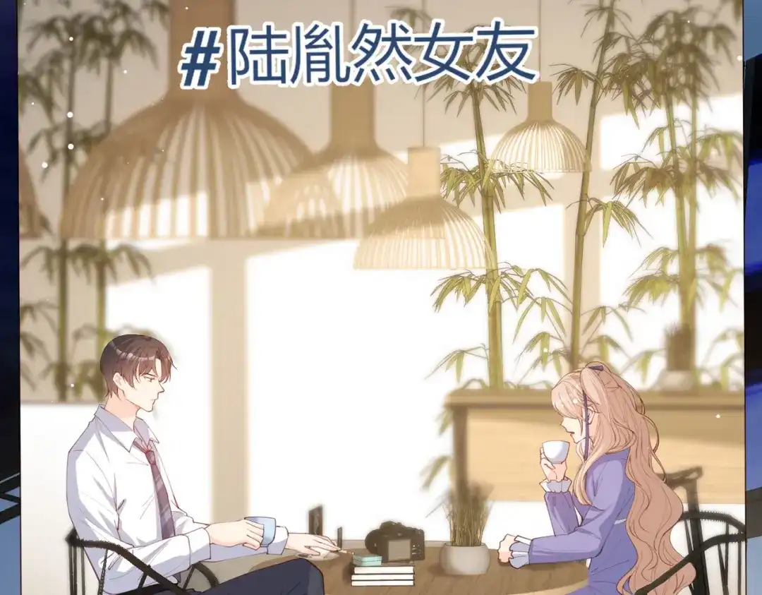 《陆总，你老婆又上热搜啦！》第44话 她是我的未婚妻！ 第41页