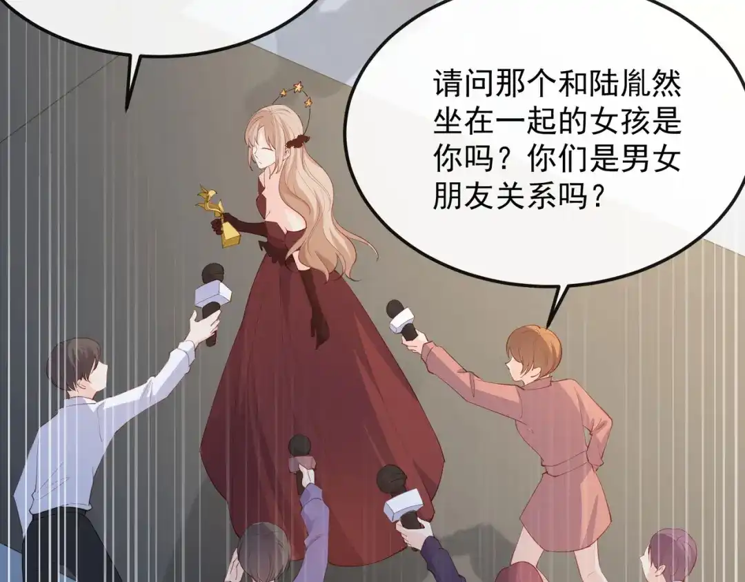 《陆总，你老婆又上热搜啦！》第44话 她是我的未婚妻！ 第45页