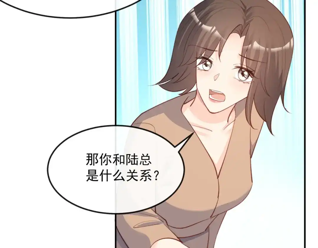 《陆总，你老婆又上热搜啦！》第44话 她是我的未婚妻！ 第56页