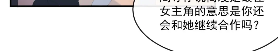 《陆总，你老婆又上热搜啦！》第44话 她是我的未婚妻！ 第22页