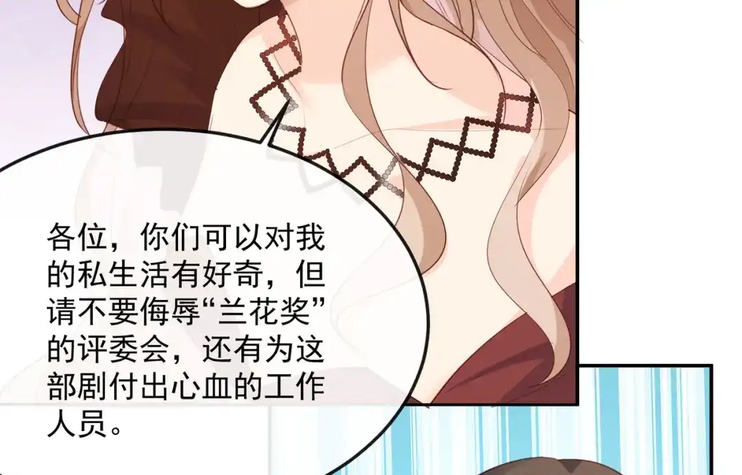 《陆总，你老婆又上热搜啦！》第44话 她是我的未婚妻！ 第55页
