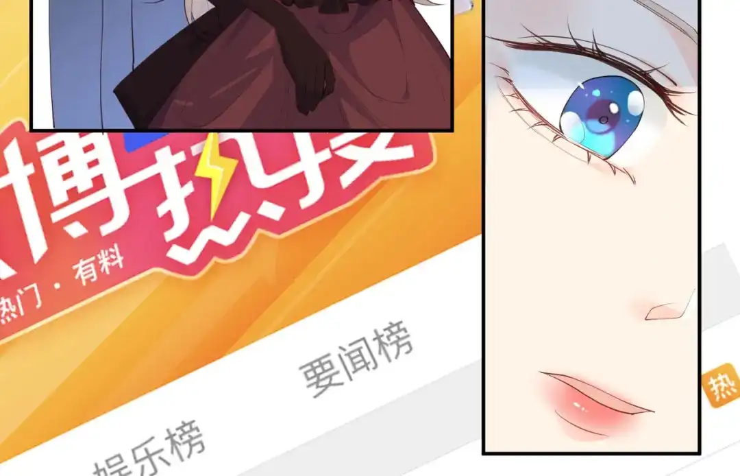 《陆总，你老婆又上热搜啦！》第44话 她是我的未婚妻！ 第38页