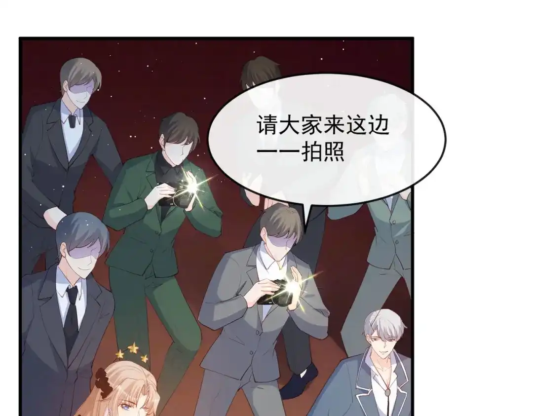 《陆总，你老婆又上热搜啦！》第44话 她是我的未婚妻！ 第20页