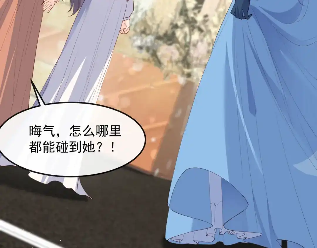 《陆总，你老婆又上热搜啦！》第45话 地位的差距 第29页