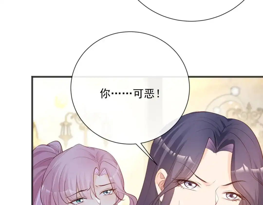 《陆总，你老婆又上热搜啦！》第45话 地位的差距 第64页