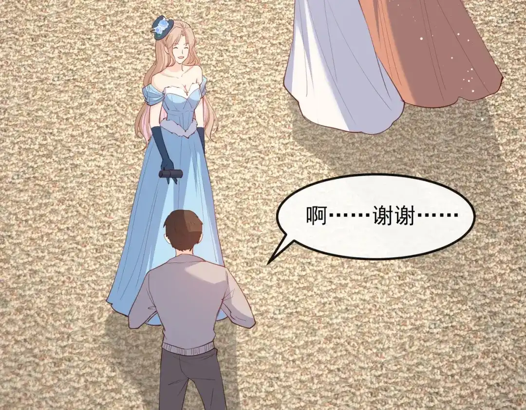 《陆总，你老婆又上热搜啦！》第45话 地位的差距 第33页