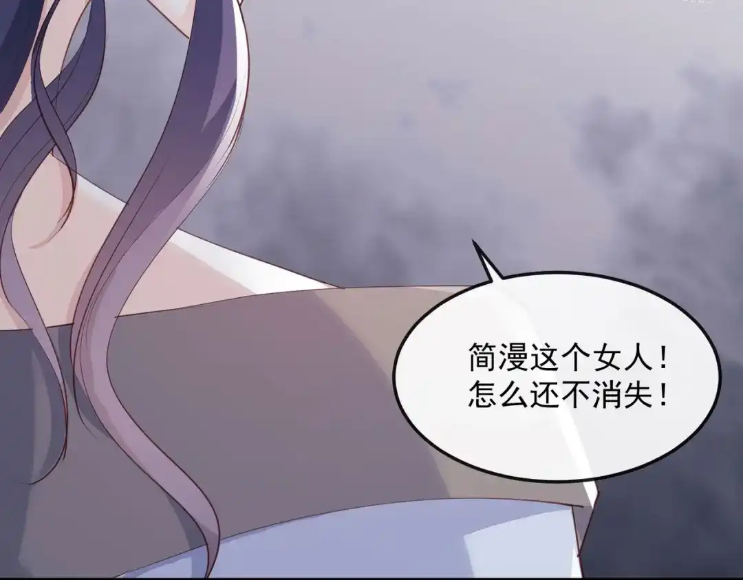 《陆总，你老婆又上热搜啦！》第45话 地位的差距 第72页
