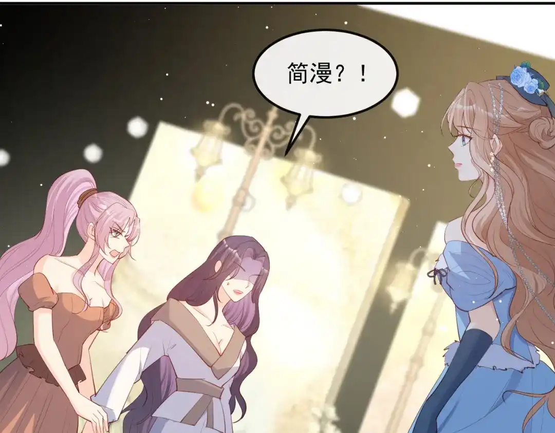 《陆总，你老婆又上热搜啦！》第45话 地位的差距 第28页