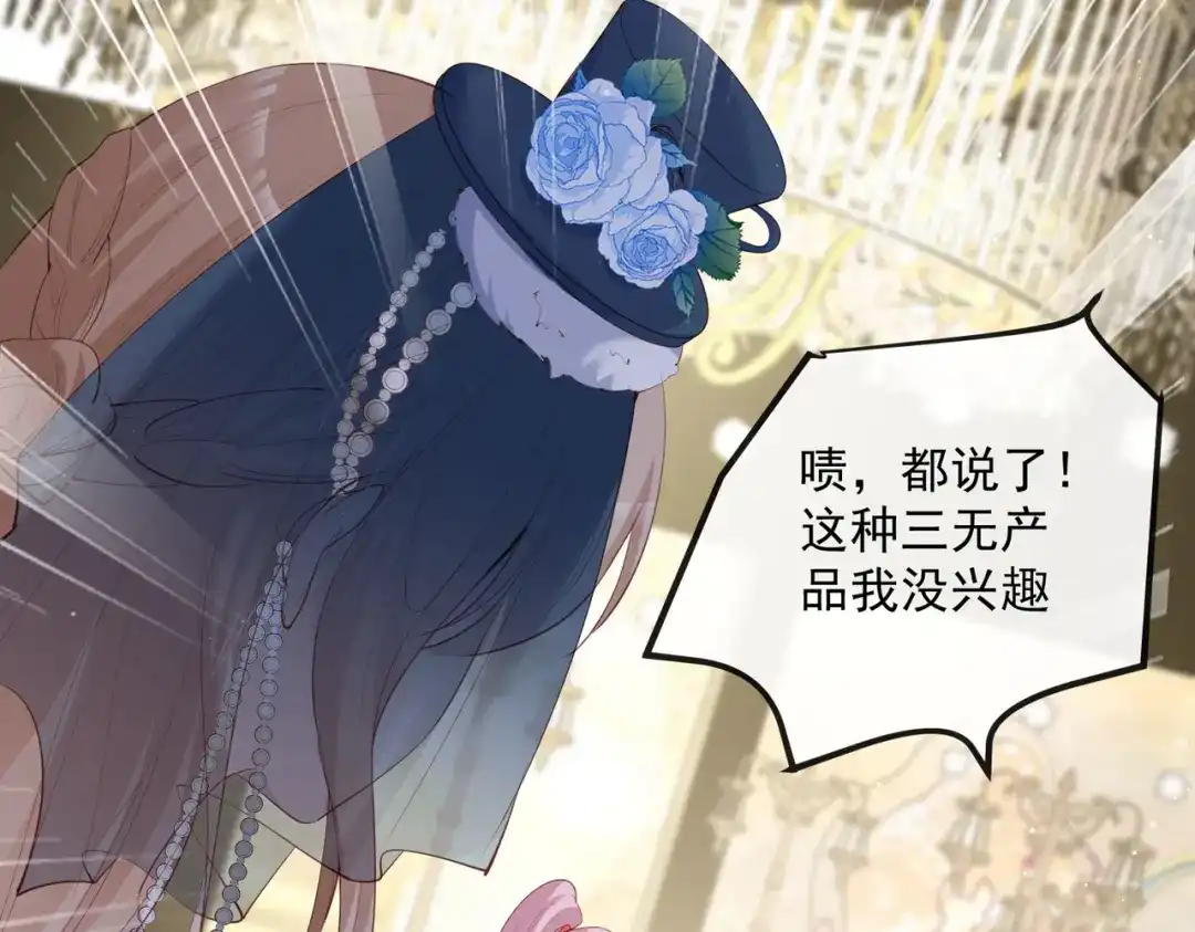《陆总，你老婆又上热搜啦！》第45话 地位的差距 第18页