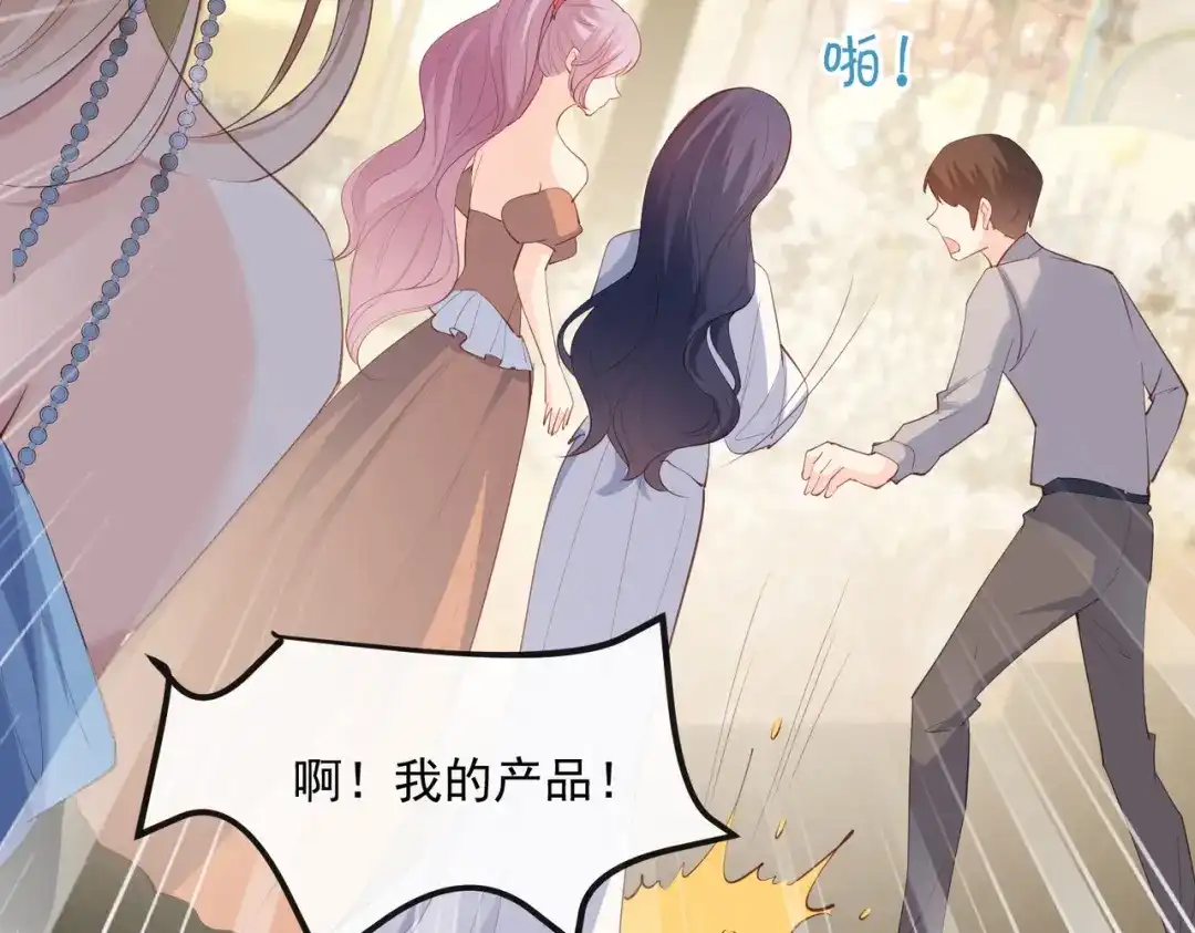 《陆总，你老婆又上热搜啦！》第45话 地位的差距 第19页