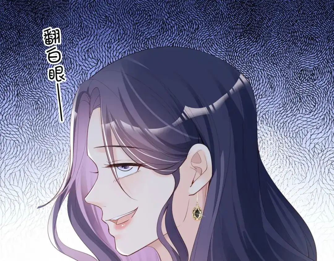 《陆总，你老婆又上热搜啦！》第45话 地位的差距 第37页