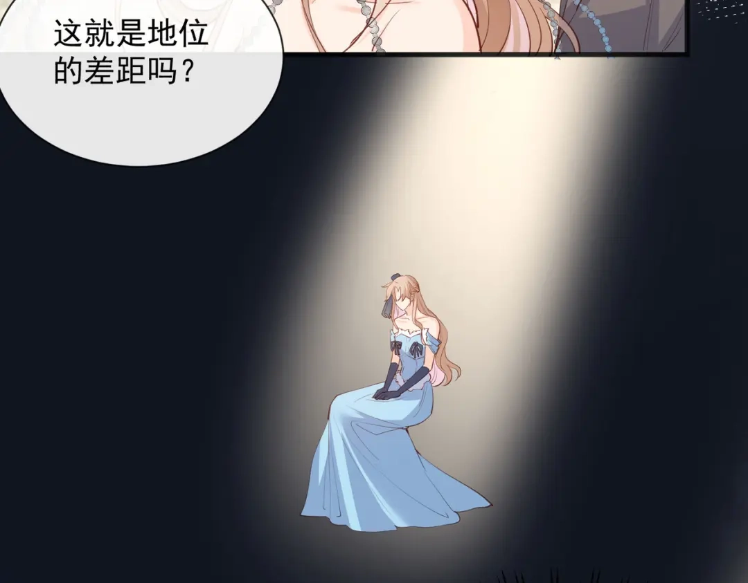 《陆总，你老婆又上热搜啦！》第45话 地位的差距 第92页